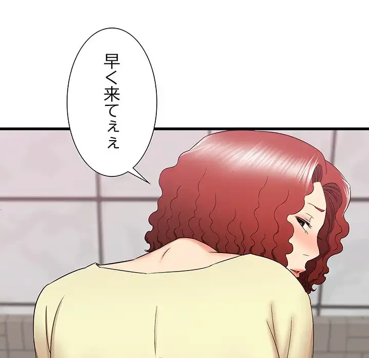 幼馴染のお姉さん 第26話 - 23