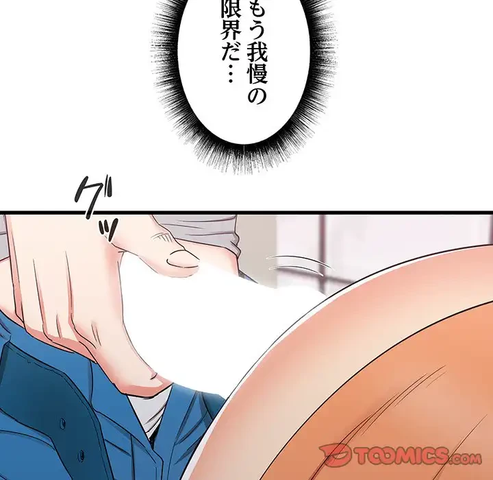 幼馴染のお姉さん 第26話 - 27