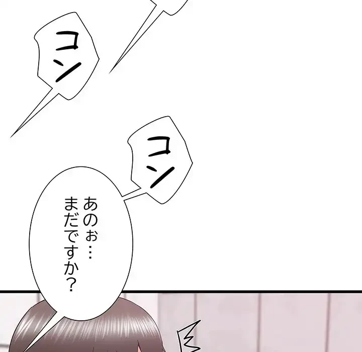 幼馴染のお姉さん 第26話 - 29