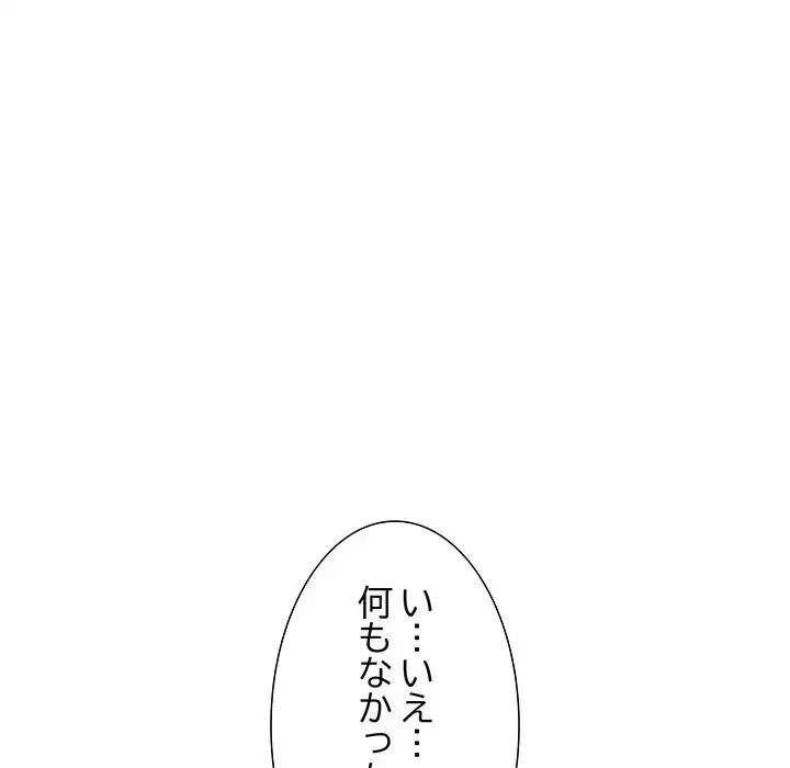 幼馴染のお姉さん 第26話 - 37