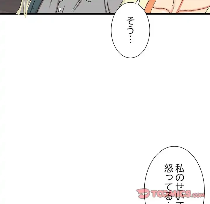 幼馴染のお姉さん 第26話 - 39