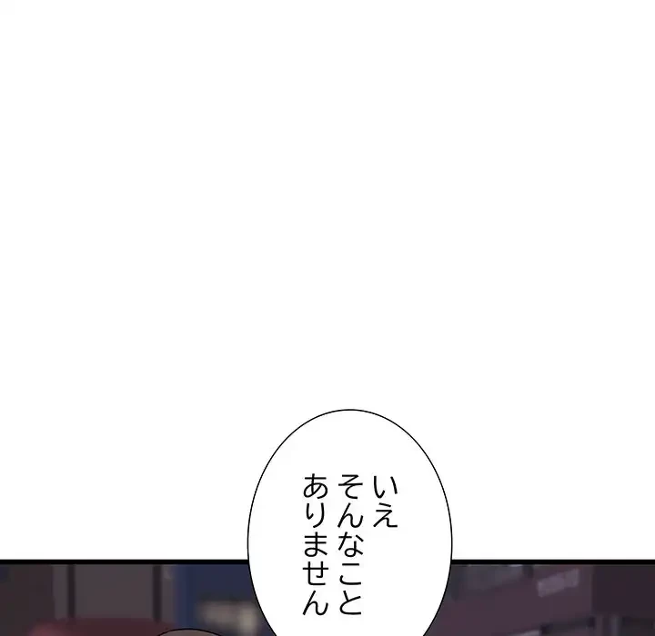 幼馴染のお姉さん 第26話 - 41