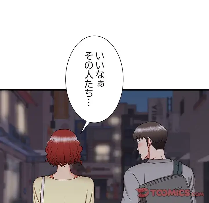 幼馴染のお姉さん 第26話 - 45