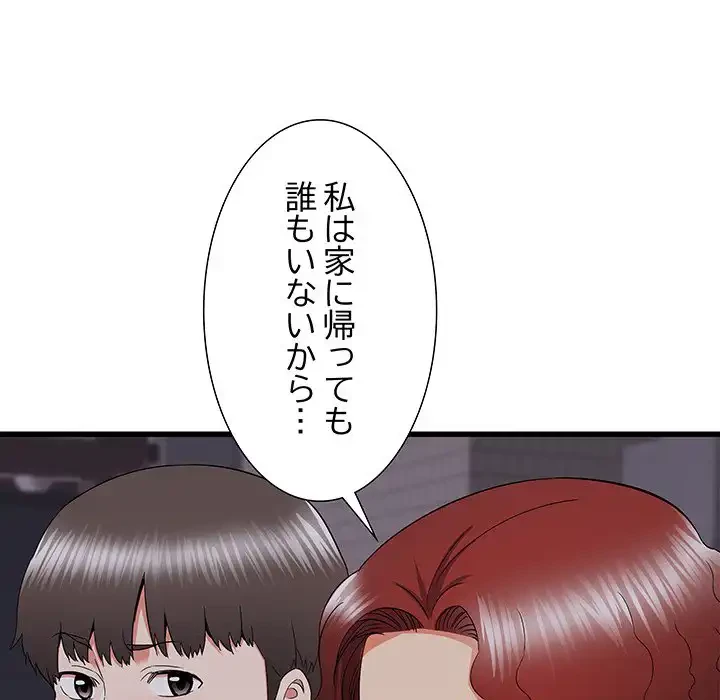 幼馴染のお姉さん 第26話 - 47