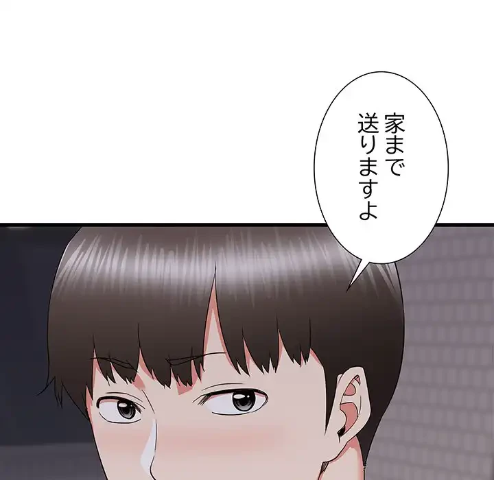 幼馴染のお姉さん 第26話 - 49