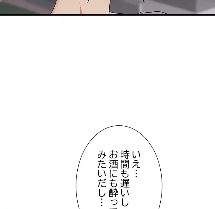 幼馴染のお姉さん 第26話 - 52