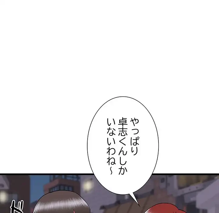 幼馴染のお姉さん 第26話 - 56