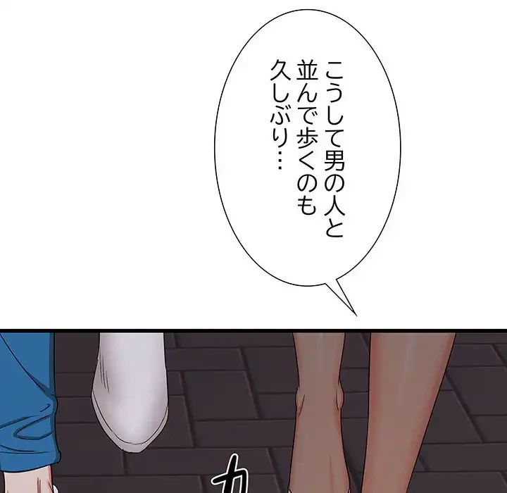 幼馴染のお姉さん 第26話 - 58
