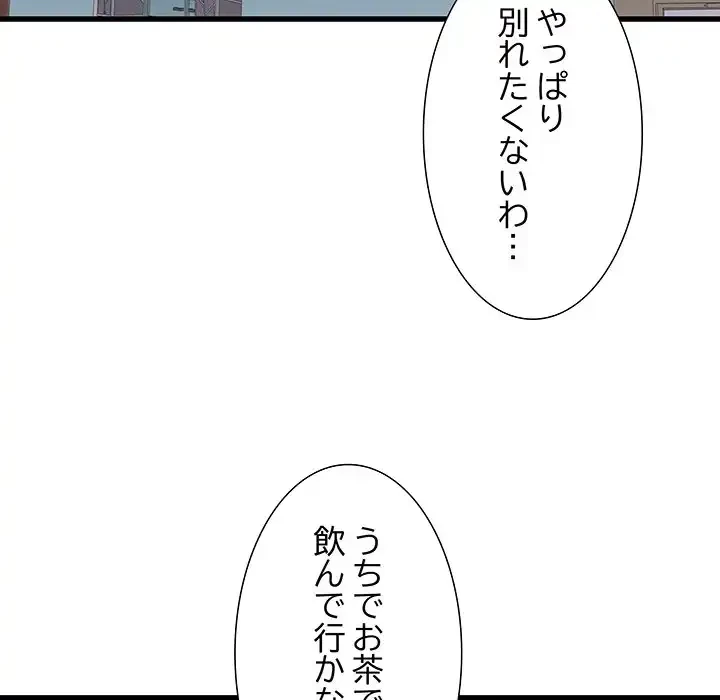 幼馴染のお姉さん 第26話 - 66