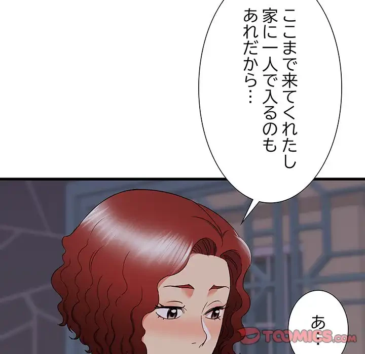幼馴染のお姉さん 第26話 - 69