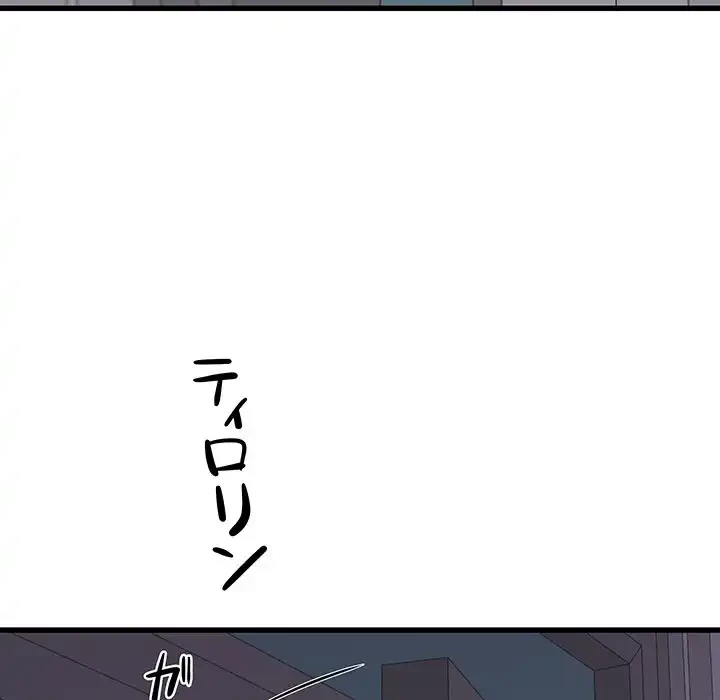 幼馴染のお姉さん 第26話 - 76