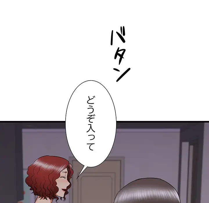 幼馴染のお姉さん 第26話 - 78