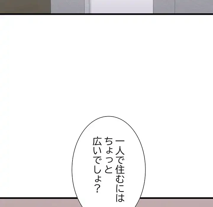 幼馴染のお姉さん 第26話 - 82
