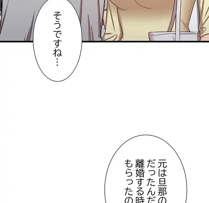 幼馴染のお姉さん 第26話 - 84