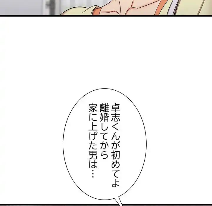 幼馴染のお姉さん 第26話 - 86