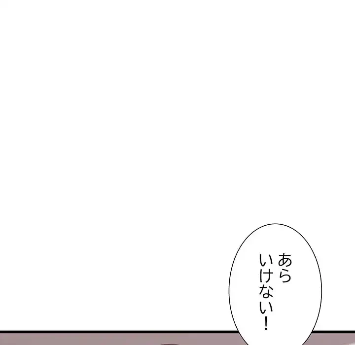 幼馴染のお姉さん 第26話 - 88