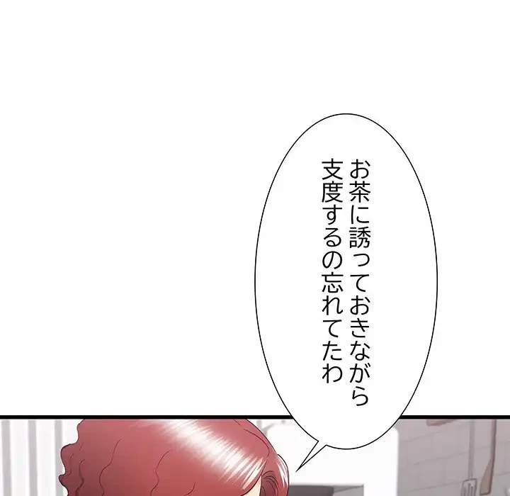 幼馴染のお姉さん 第26話 - 90