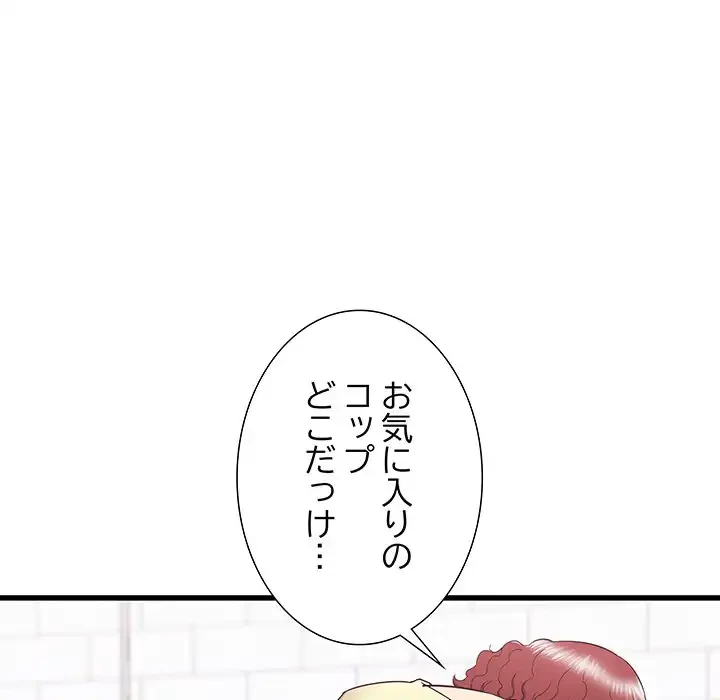 幼馴染のお姉さん 第26話 - 92