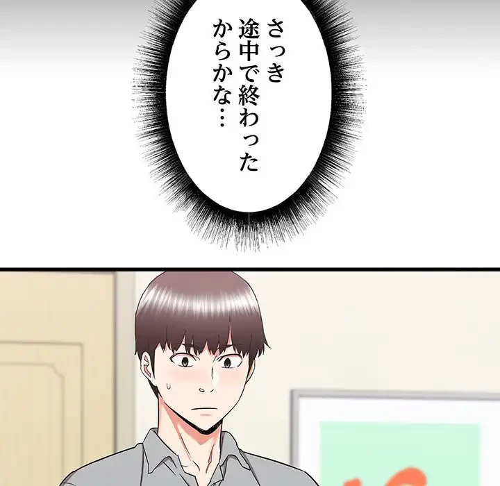 幼馴染のお姉さん 第26話 - 103