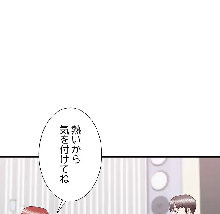 幼馴染のお姉さん 第26話 - 110