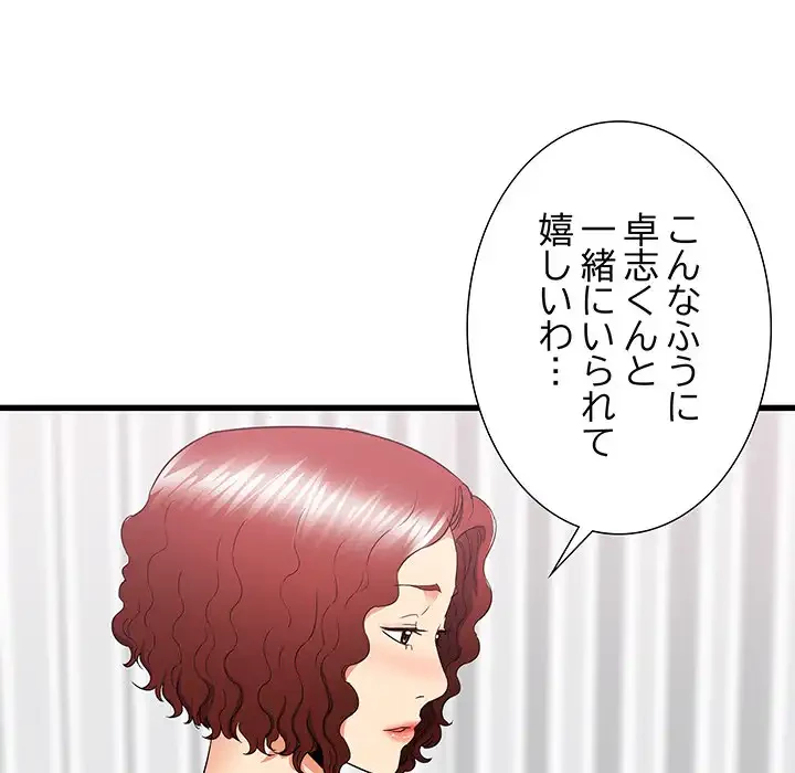 幼馴染のお姉さん 第26話 - 112