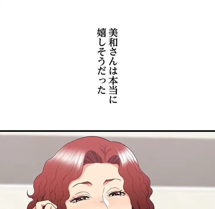 幼馴染のお姉さん 第26話 - 116