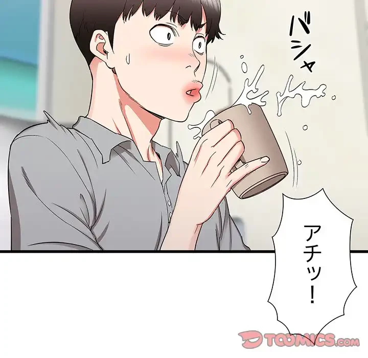 幼馴染のお姉さん 第26話 - 123