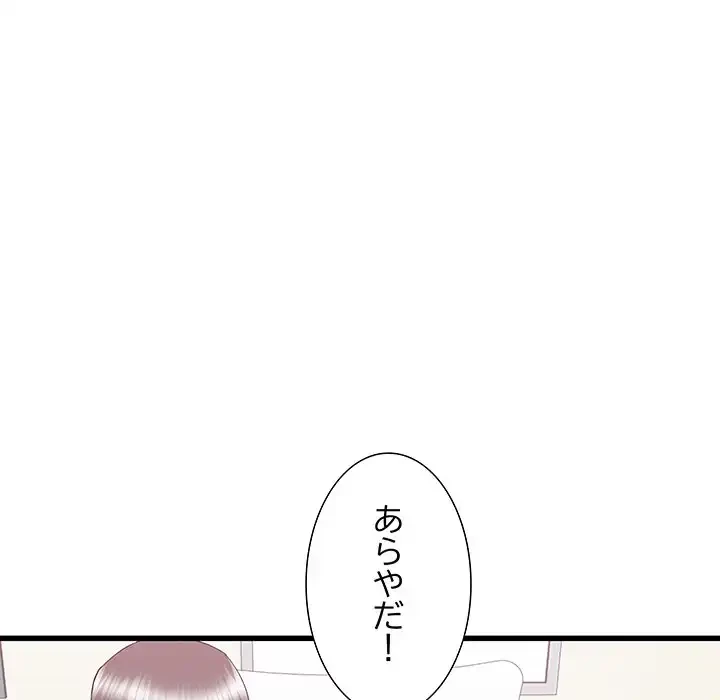 幼馴染のお姉さん 第26話 - 124
