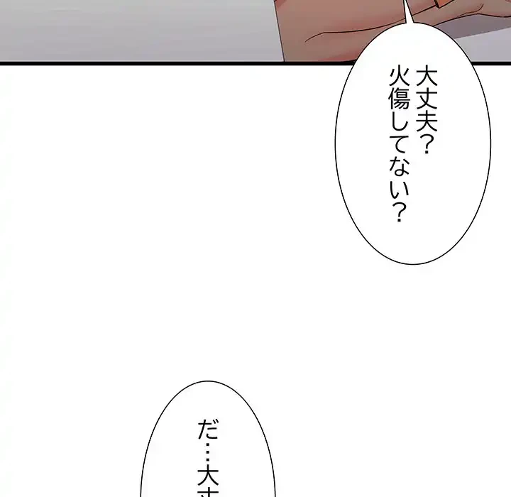 幼馴染のお姉さん 第26話 - 126