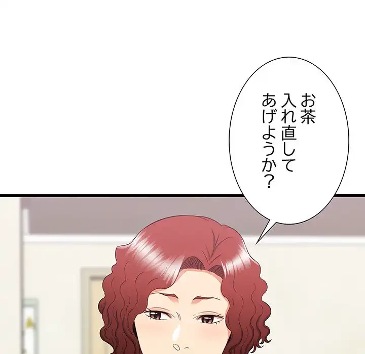 幼馴染のお姉さん 第26話 - 134