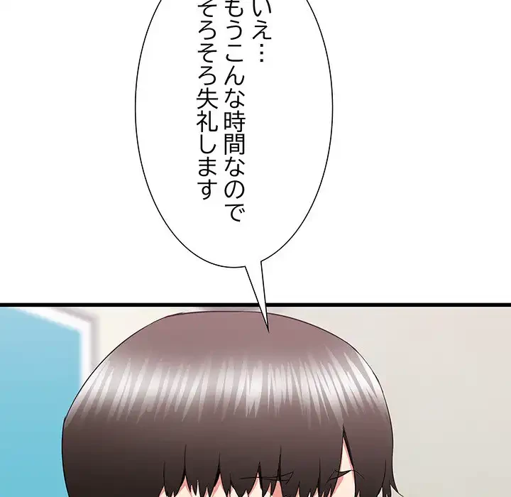 幼馴染のお姉さん 第26話 - 136