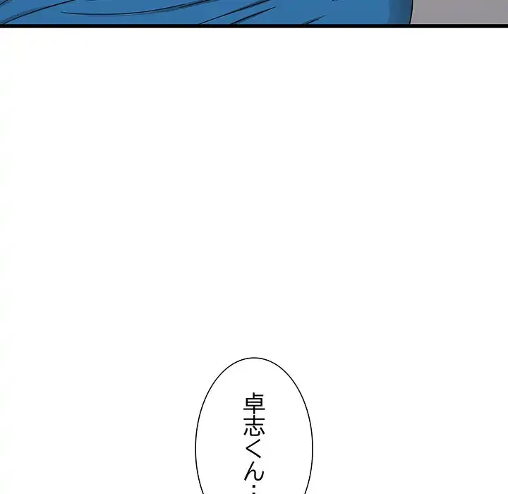 幼馴染のお姉さん 第26話 - 139