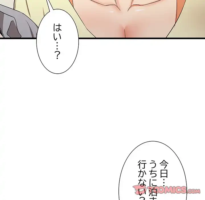 幼馴染のお姉さん 第26話 - 141