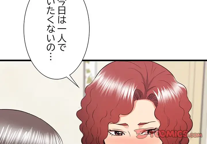 幼馴染のお姉さん 第27話 - 3