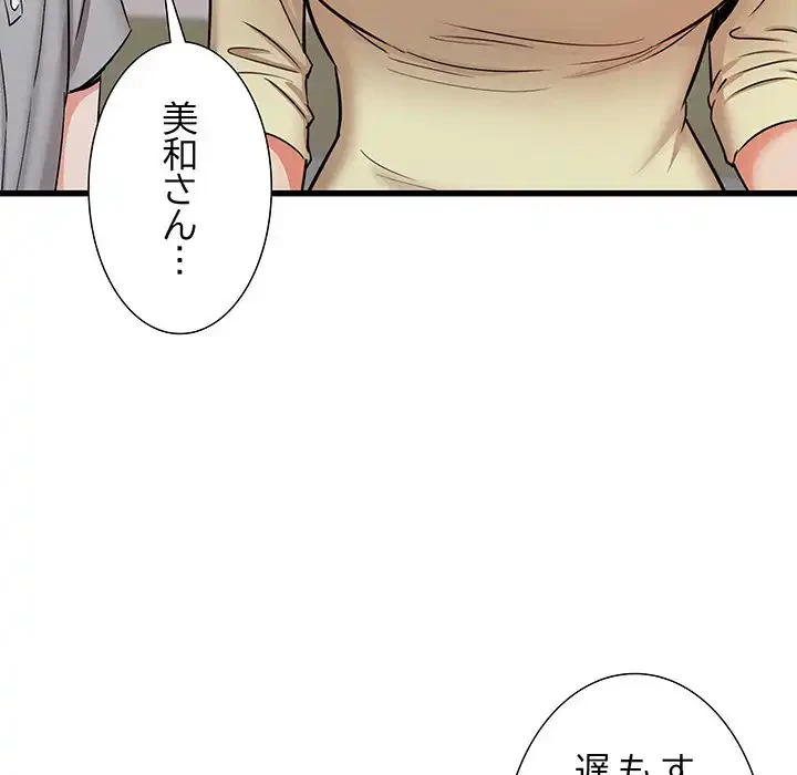 幼馴染のお姉さん 第27話 - 5