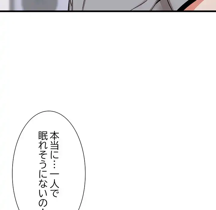 幼馴染のお姉さん 第27話 - 11