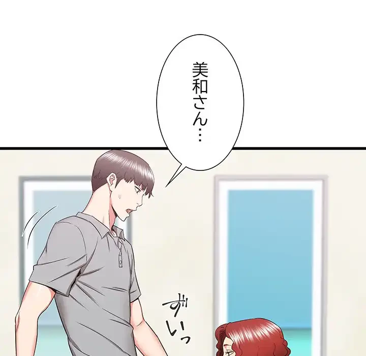 幼馴染のお姉さん 第27話 - 14
