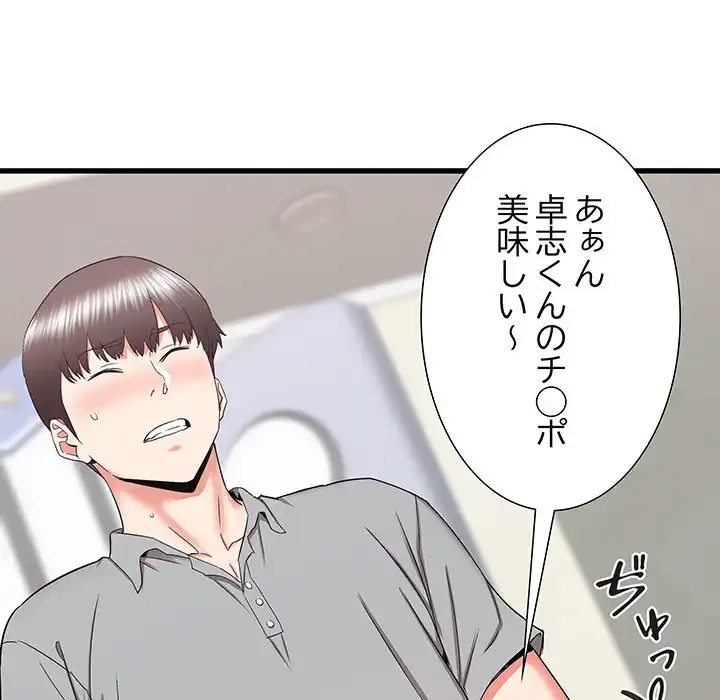 幼馴染のお姉さん 第27話 - 26
