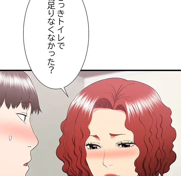 幼馴染のお姉さん 第27話 - 32
