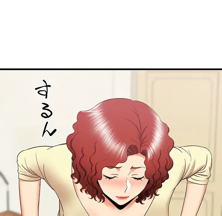 幼馴染のお姉さん 第27話 - 34