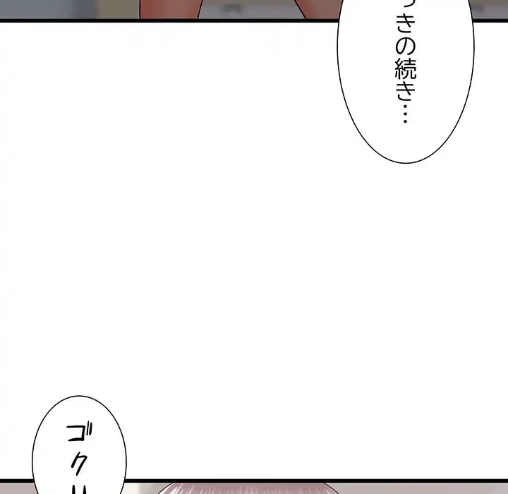 幼馴染のお姉さん 第27話 - 36