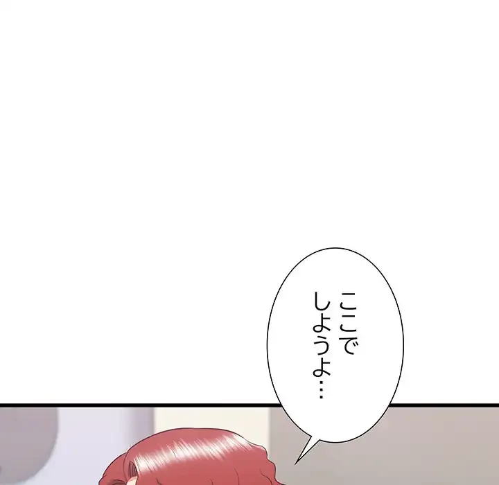 幼馴染のお姉さん 第27話 - 38