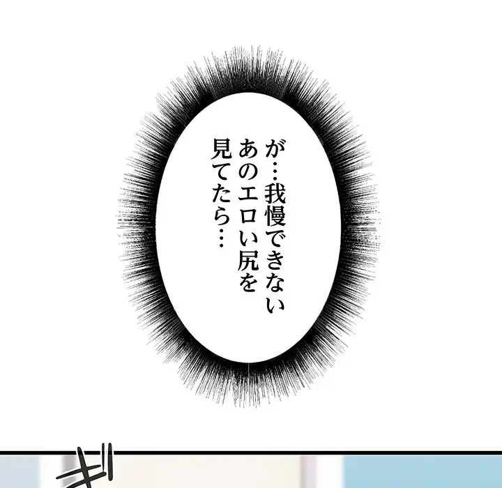 幼馴染のお姉さん 第27話 - 44
