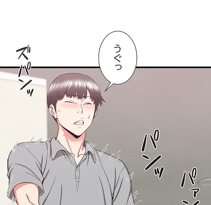 幼馴染のお姉さん 第27話 - 50