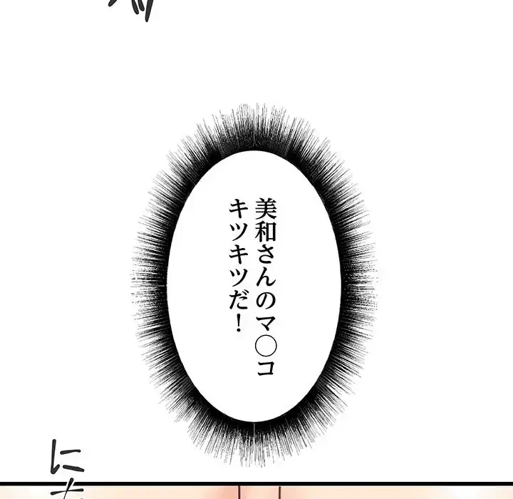 幼馴染のお姉さん 第27話 - 52