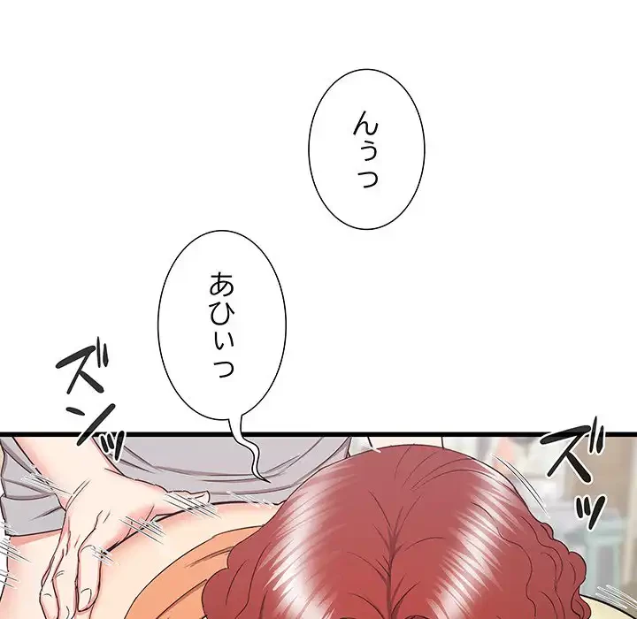 幼馴染のお姉さん 第27話 - 54