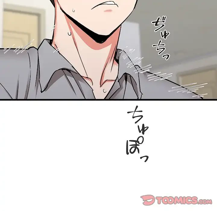 幼馴染のお姉さん 第27話 - 57