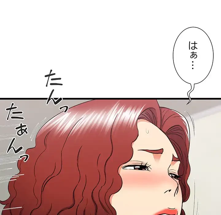 幼馴染のお姉さん 第27話 - 58