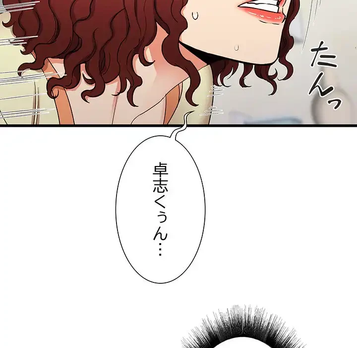 幼馴染のお姉さん 第27話 - 59