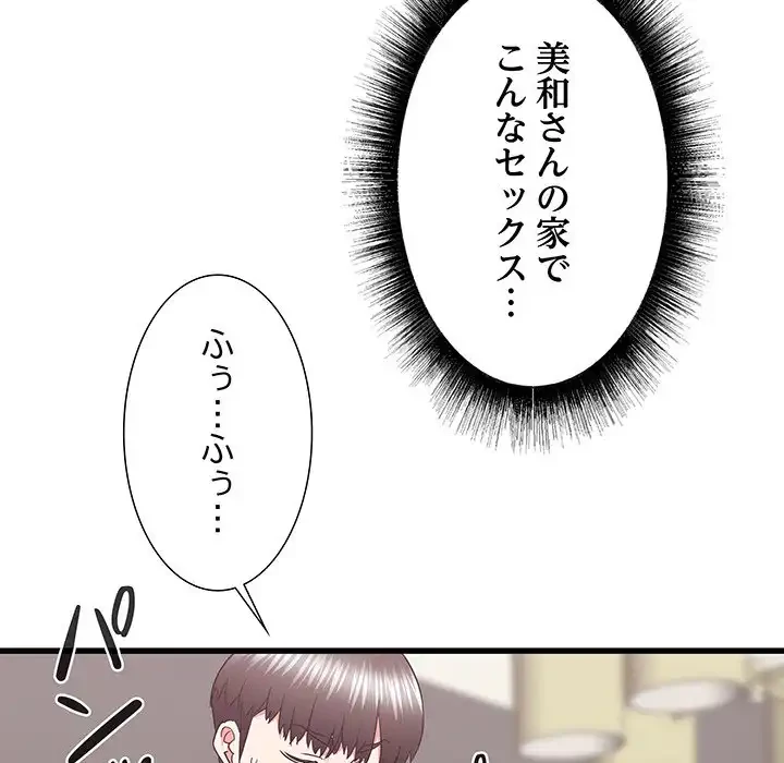 幼馴染のお姉さん 第27話 - 60